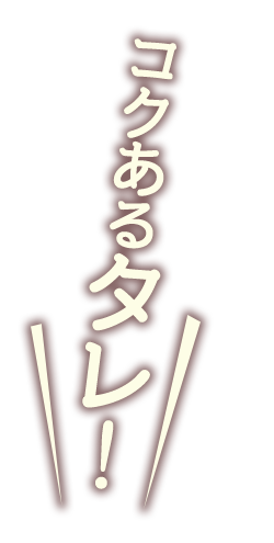 みんな大好き!