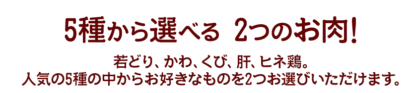 4種から選べる